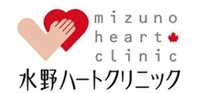 名古屋市西区の循環器科(心臓血管外来) 名古屋市西区の内科・循環器科(心臓血管外来)・外科・リハビリ科|水野ハートクリニック